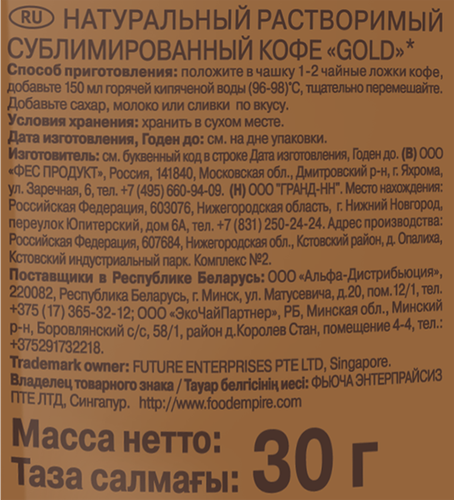 

Кофе растворимый MacCoffee Gold 30 г