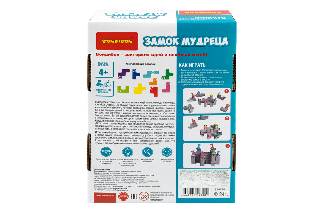 

Игра логическая Bondibon Замок мудреца