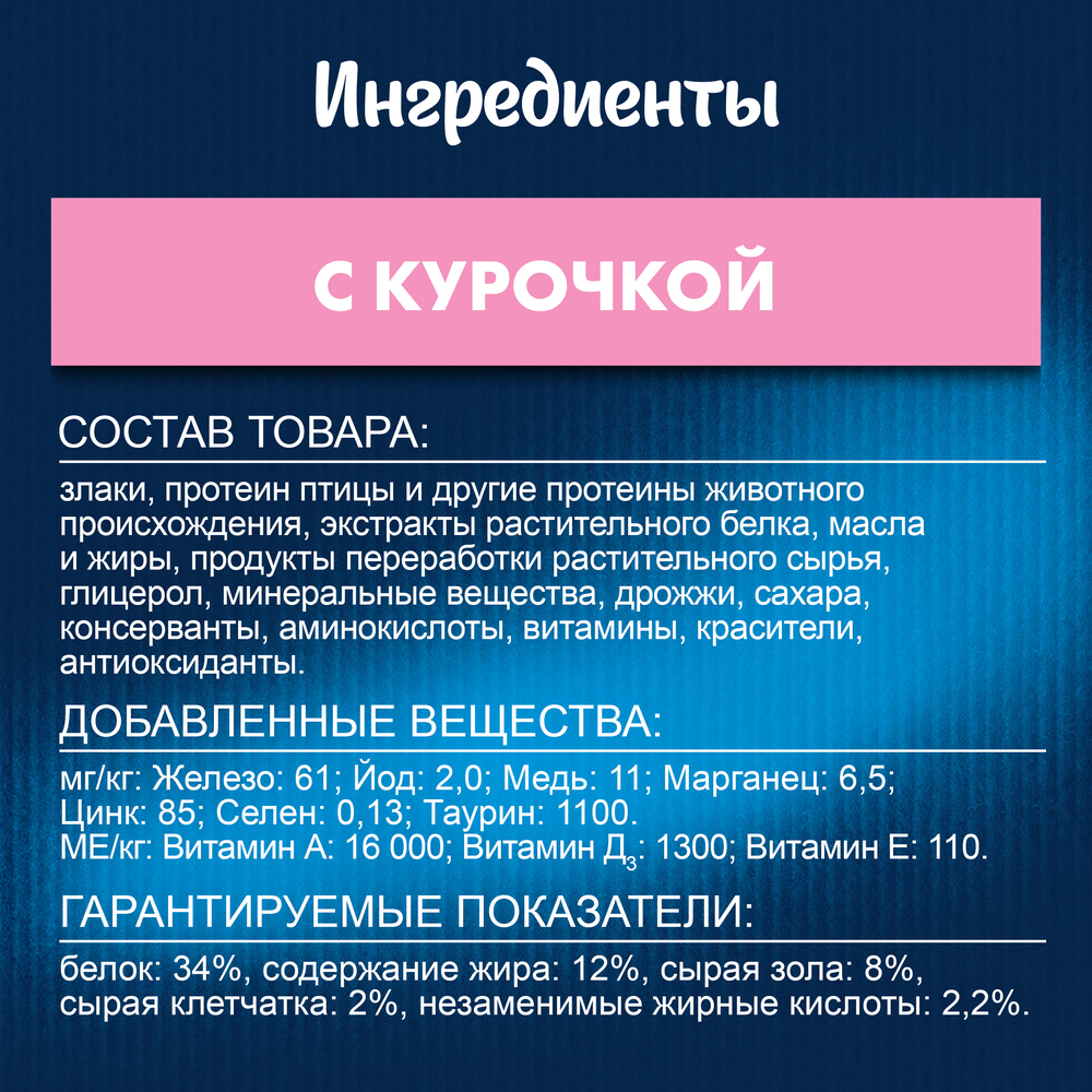 

Сухой корм Felix Двойная Вкуснятина для котят до года, с курочкой Пакет 600 г