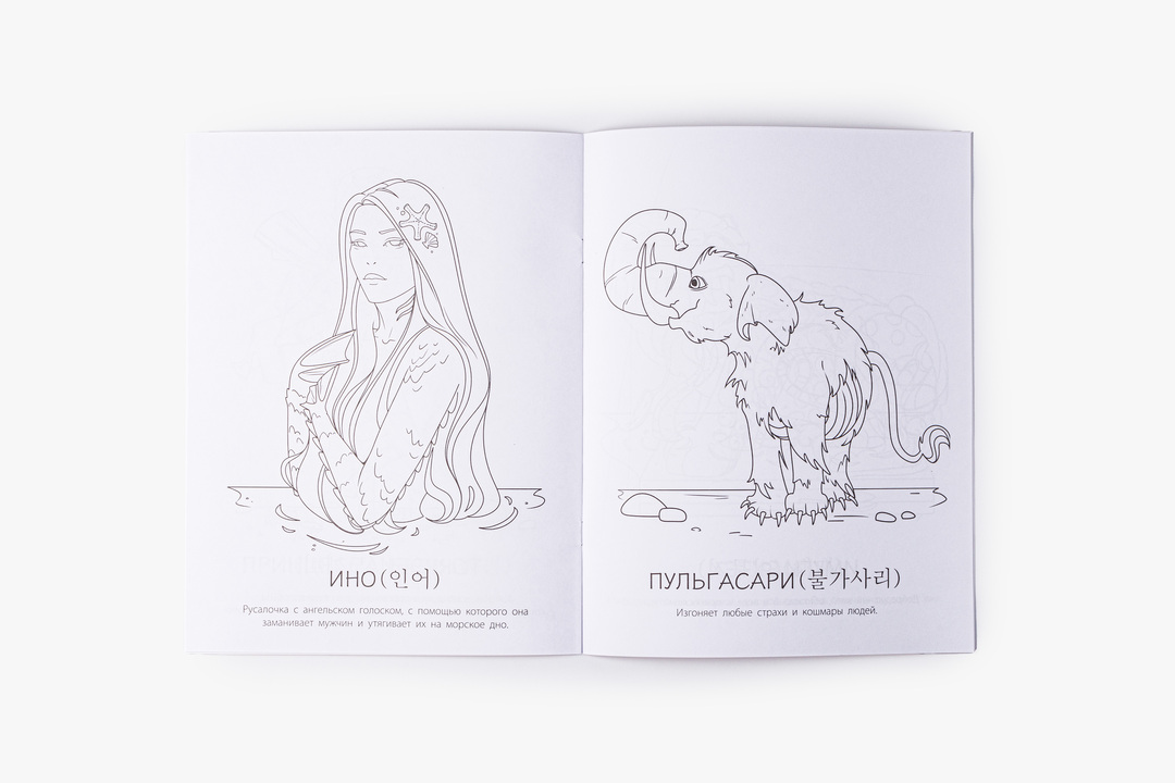 

Раскраска Феникс Мифы Кореи