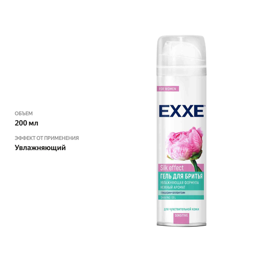 

Гель для бритья Exxe Эффект шелка (Silk Effect) Витамин Е и Аллантоин 200 мл