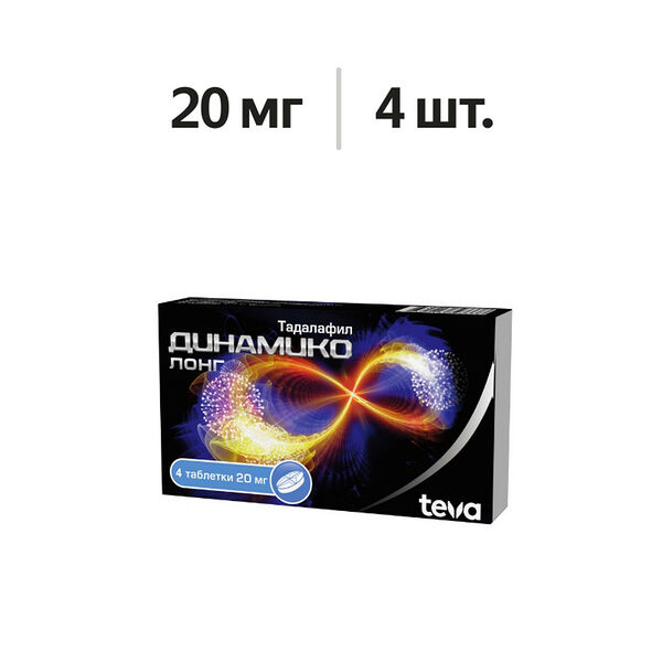 Динамико Лонг таблетки 20 мг 4 шт