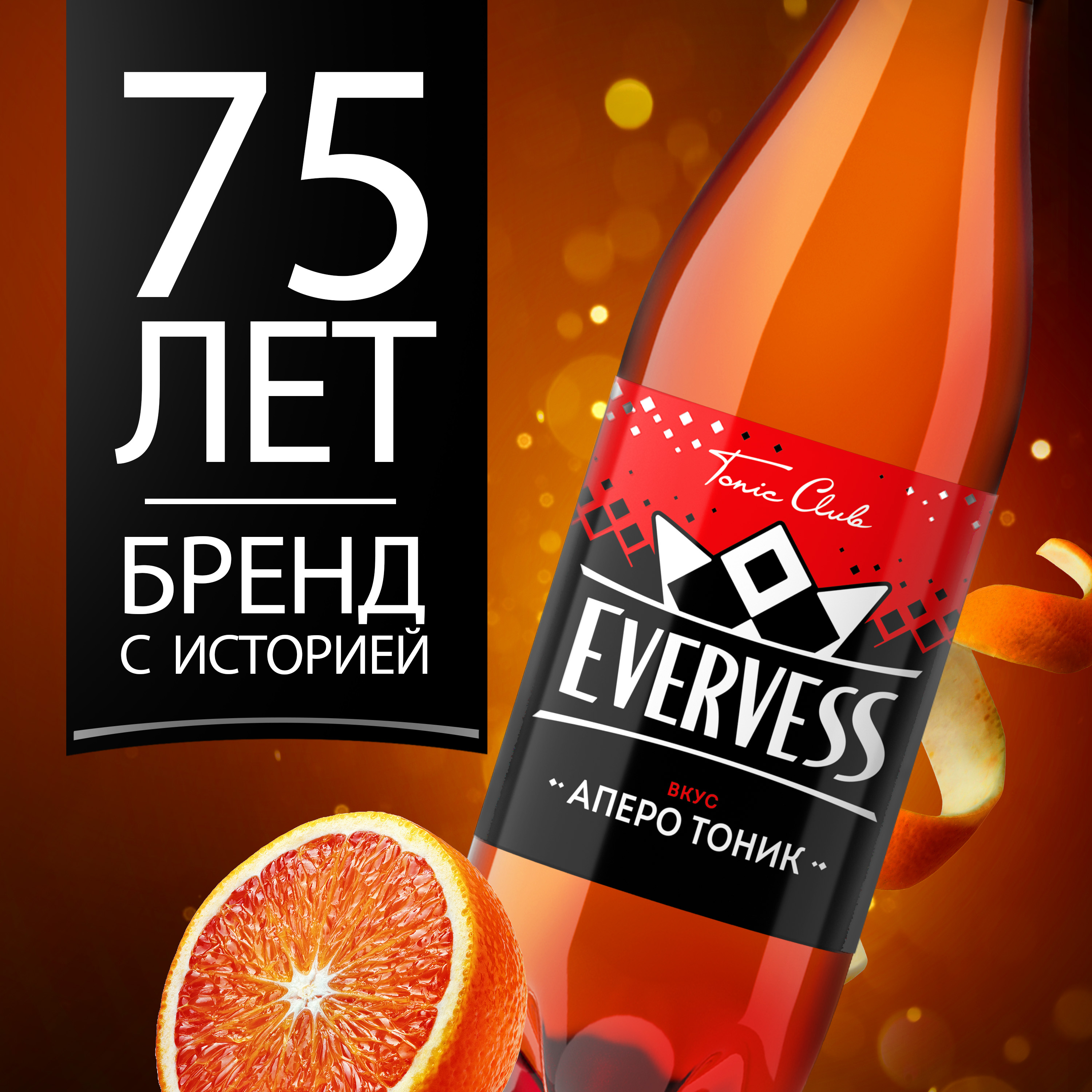 

Газированный напиток Evervess Аперо Тоник 1 л
