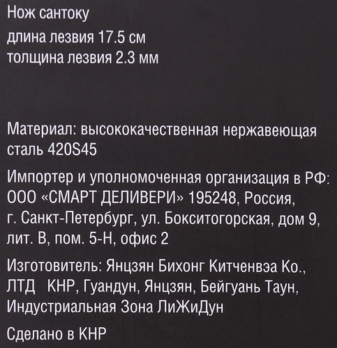 

Нож сантоку TalleR Expertise 17.5 см Арт. TR-99455