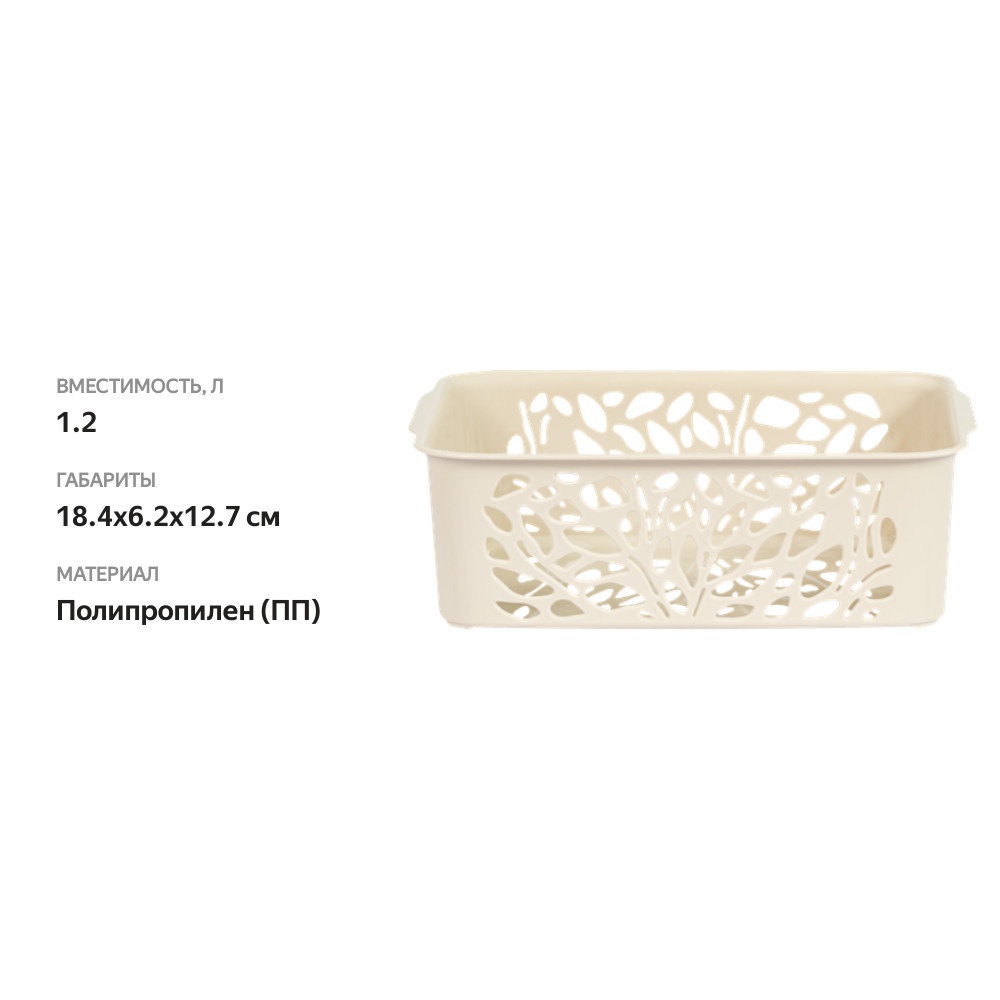 

Корзина Полимербыт Amethyst 1.2 л Арт. 434462195