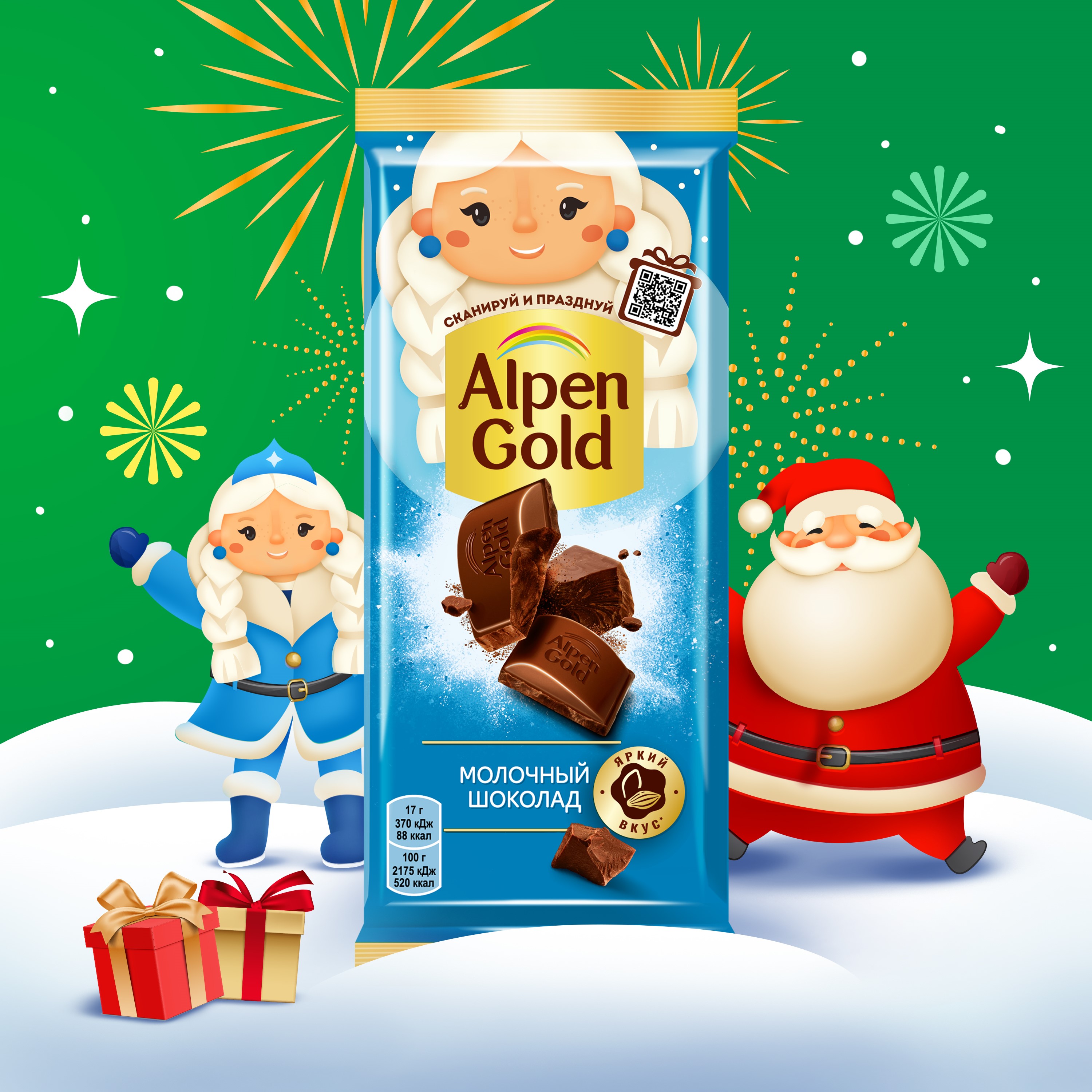 

Шоколад молочный Alpen Gold 80 г