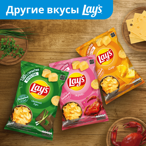 

Картофельные чипсы Lay's Классические Сметана и зелень 140 г