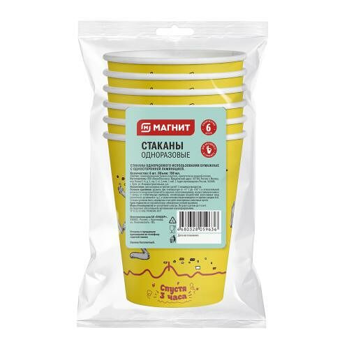 Одноразовый стакан Магнит 150 мл 6 шт.