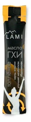 Масло топленое Lami Гхм стик 99% 10 г