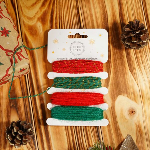 Набор упаковочных верёвок, Снежное кружево, 5 м, 4 шт., в ассортименте