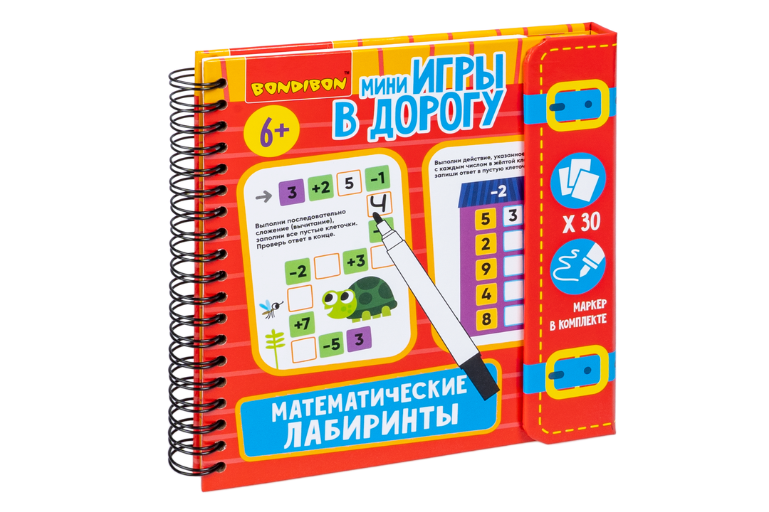 

Мини-игры в дорогу Bondibon Математические лабиринты со стирающимся маркером