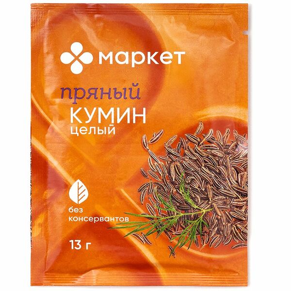 Кумин Маркет Перекресток целый, 13г
