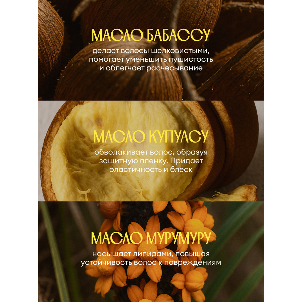 

Бальзам для волос Solzao Восстановление и питание 400 мл