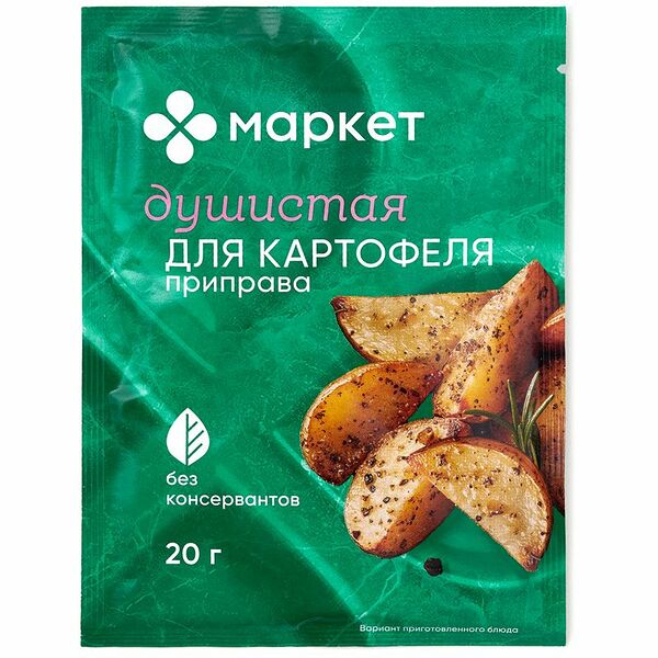 Приправа Маркет Перекрёсток для картофеля 20 г