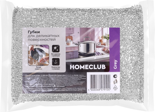 

Губки для мытья посуды Homeclub Steel для деликатных поверхностей 2 шт. x 11 x 7.5 x 2.7 см