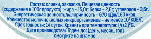 

Сметана Молочные продукты из Березовки 15% 300 г