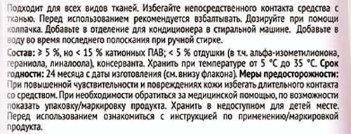 

Кондиционер для белья Вернель Supreme Флёр 1.2 л