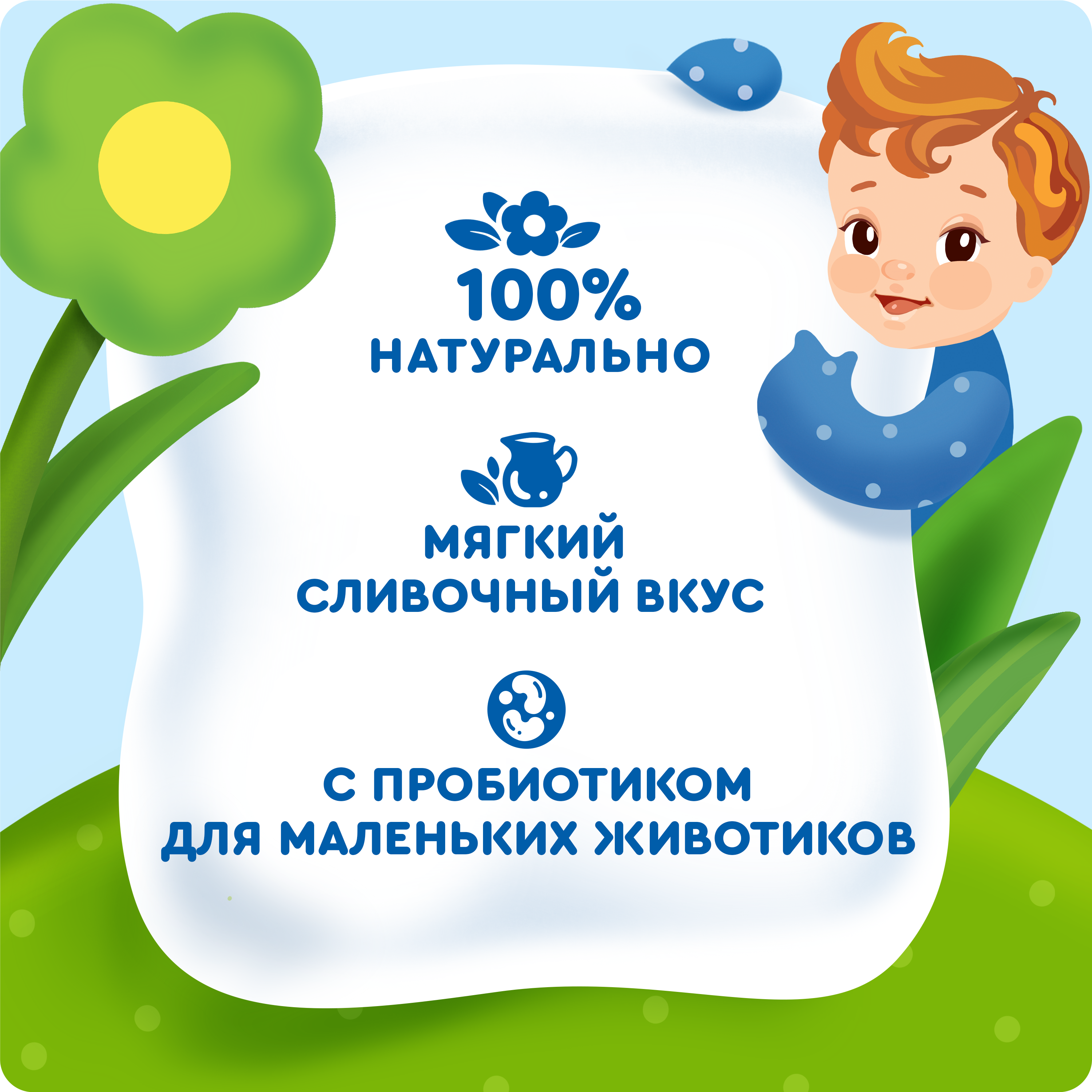 

Продукт биокефирный Агуша без добавления сахара с 8 месяцев обогащенная пробиотическими микроорганизмами 180 г