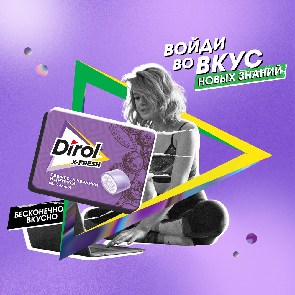 

Жевательная резинка Dirol X-fresh свежесть черники и цитруса без сахара 16 г