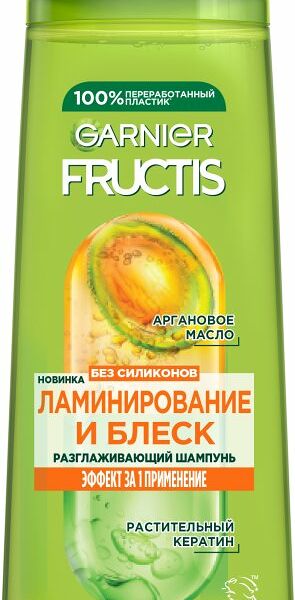 Шампунь для волос Garnier Fructis Ламинирование и Блеск 250 мл