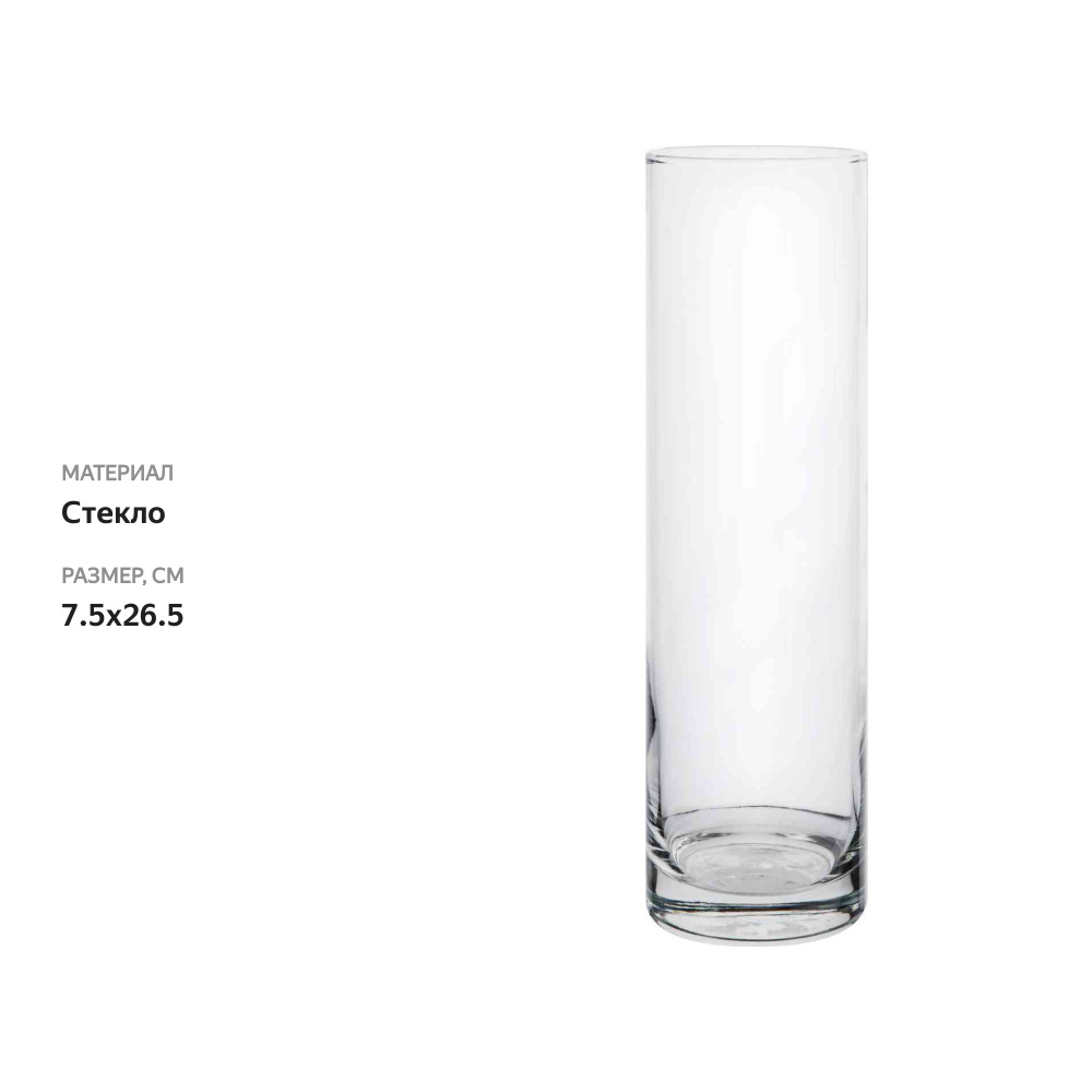 

Ваза Pasabahce Flora 26.5 см