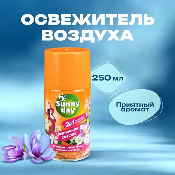 Освежитель воздуха 