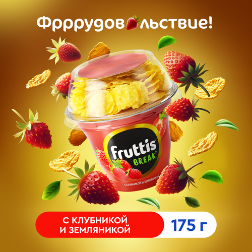 

Продукт йогуртный Fruttis Вкусный перерыв с клубникой, земляникой и кукурузными хлопьями 2.5% 175 г