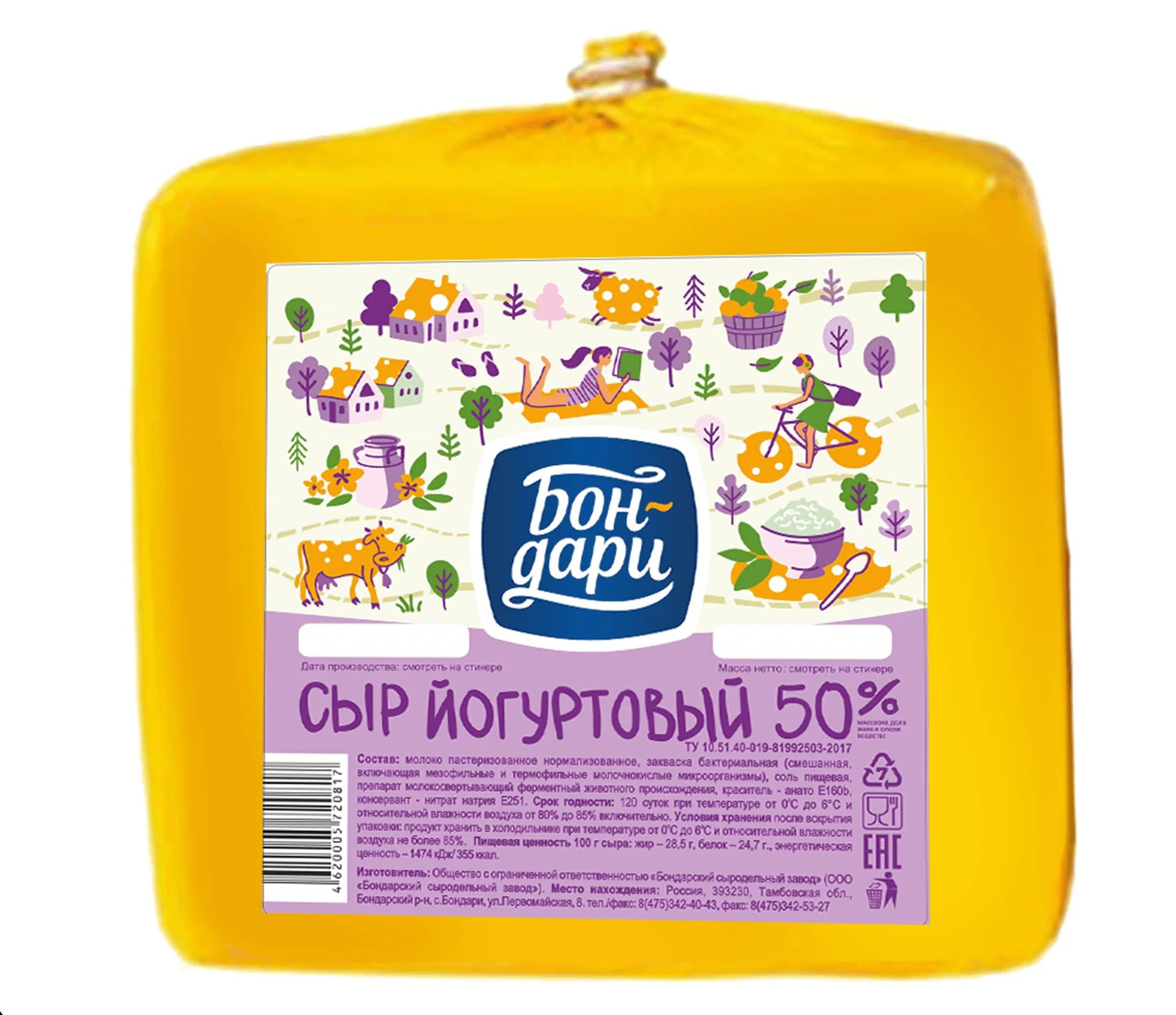 

Сыр Бон-дари Йогуртовый 50% БЗМЖ вес