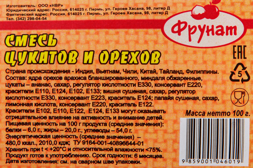

Смесь ФРУНАТ орехи и цукаты, 100г