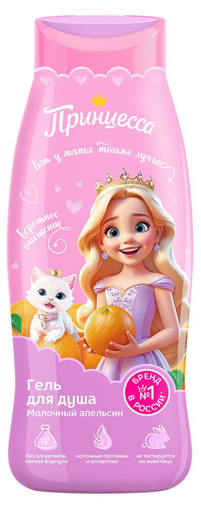 

Гель для душа Принцесса Молочный апельсин детский 3+ 400 мл