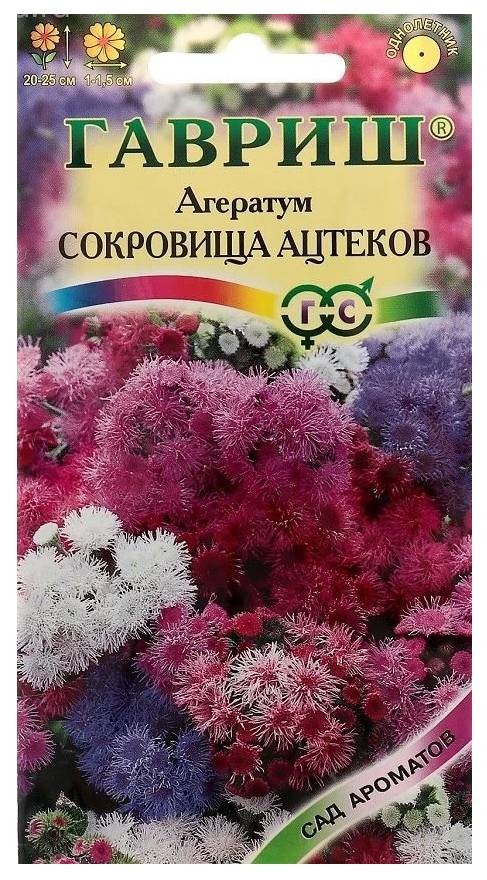 

Семена Гавриш Агератум Сокровища ацтеков смесь 0.05 г
