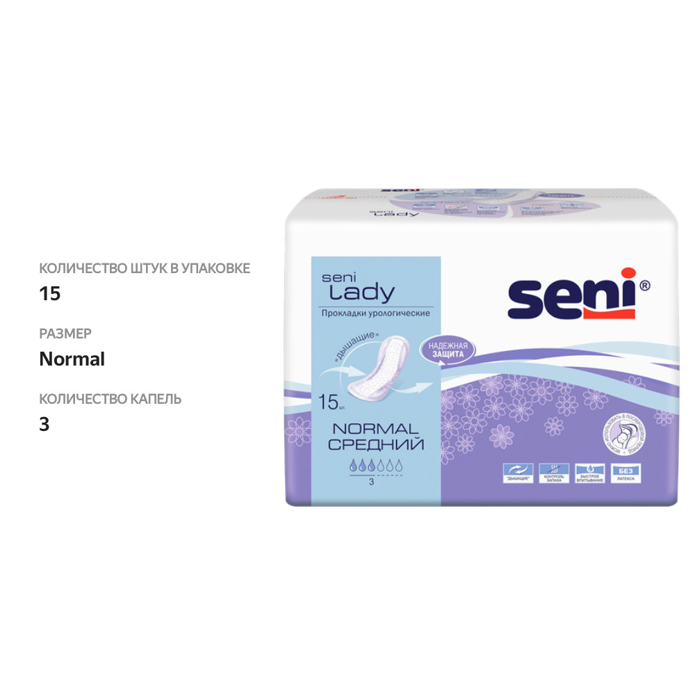 

Прокладки урологические Seni Lady normal 15 шт.