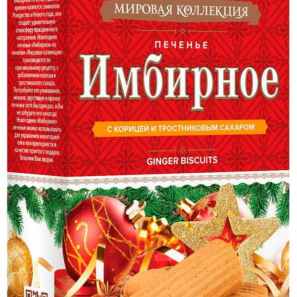 Печенье сдобное Имбирное с корицей Хлебный Спас 240 г