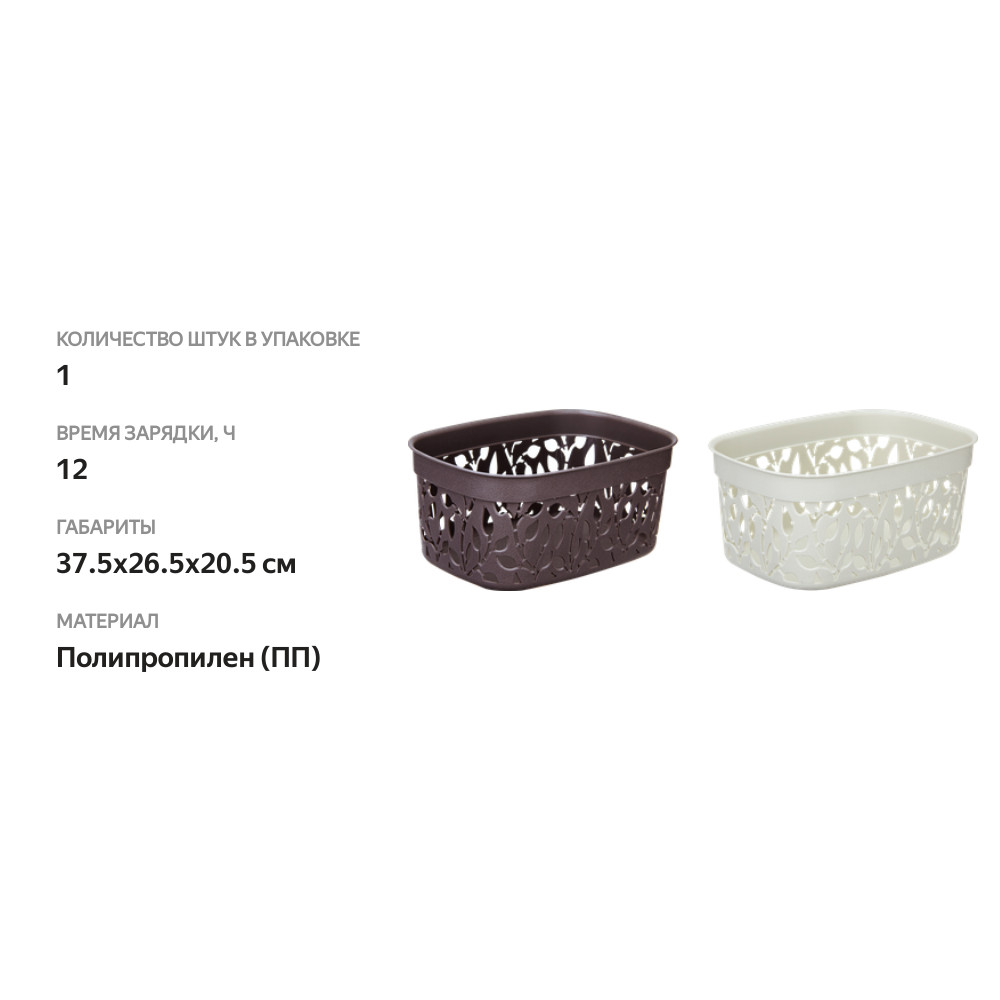 

Коробка Idea Флора 12 л микс разноцветный арт М2363-Л