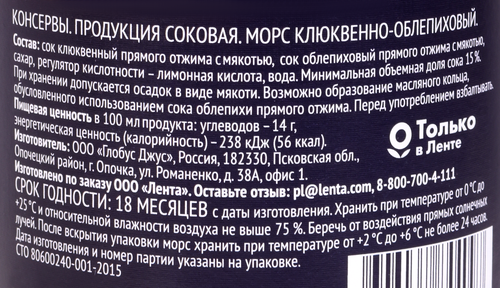 

Морс Premium Club Клюква-Облепиха 0.98 л