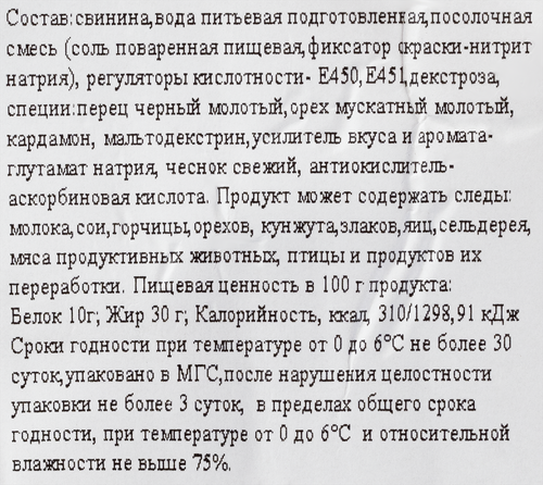 

Сардельки Garibaldi Свиные,вес