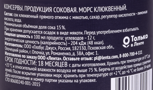 

Морс Premium Club Клюквенный 1 л