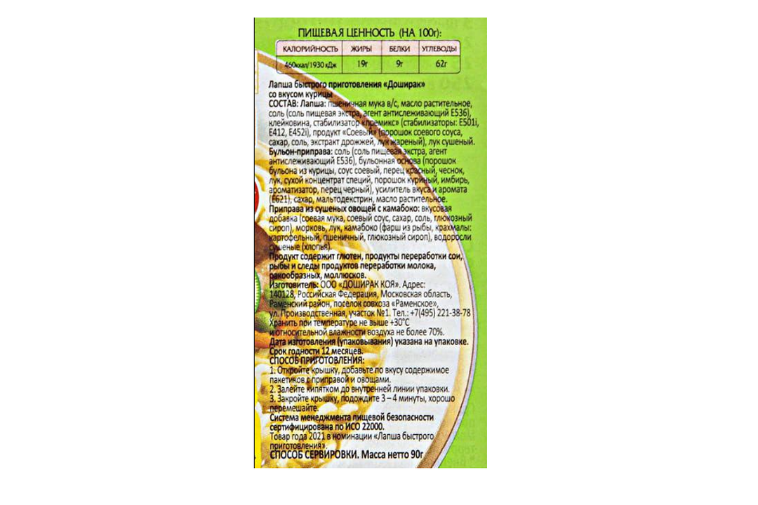 

Лапша быстрого приготовления Доширак с курицей 90 г