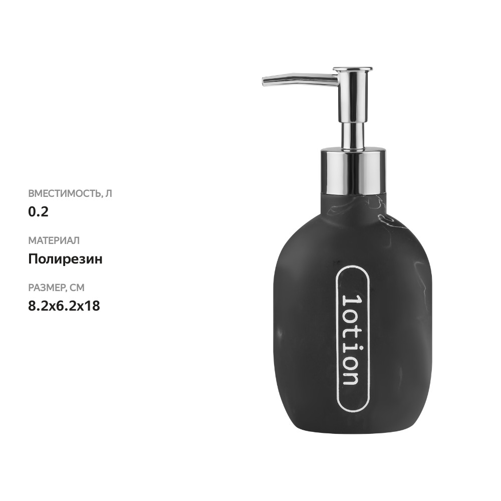 

Дозатор для мыла HOMECLUB Stone, полирезина Арт. nfst1