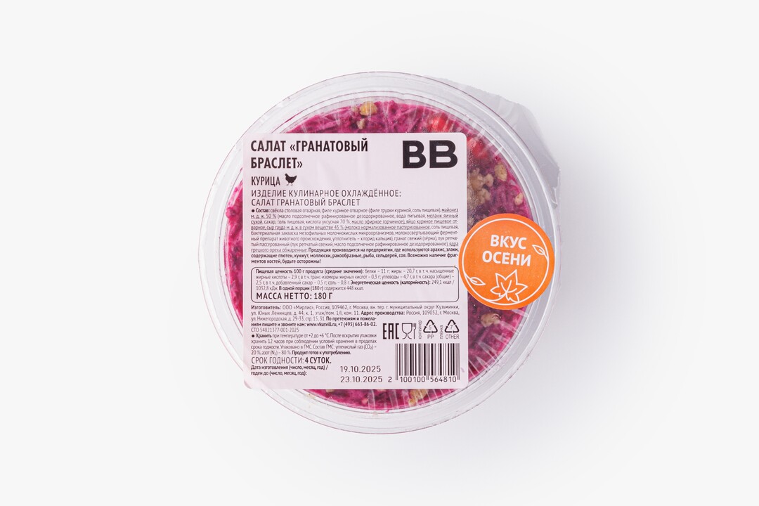 

Салат ВкусВилл Гранатовый браслет 180 г