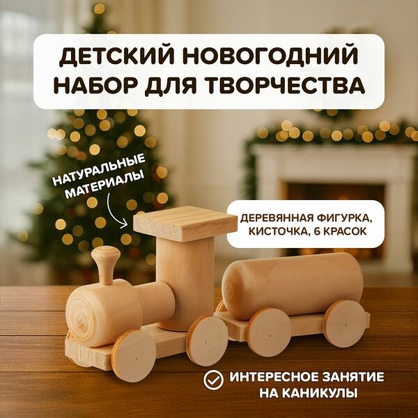 Детский новогодний набор для творчества, Снежное кружево, в ассортименте