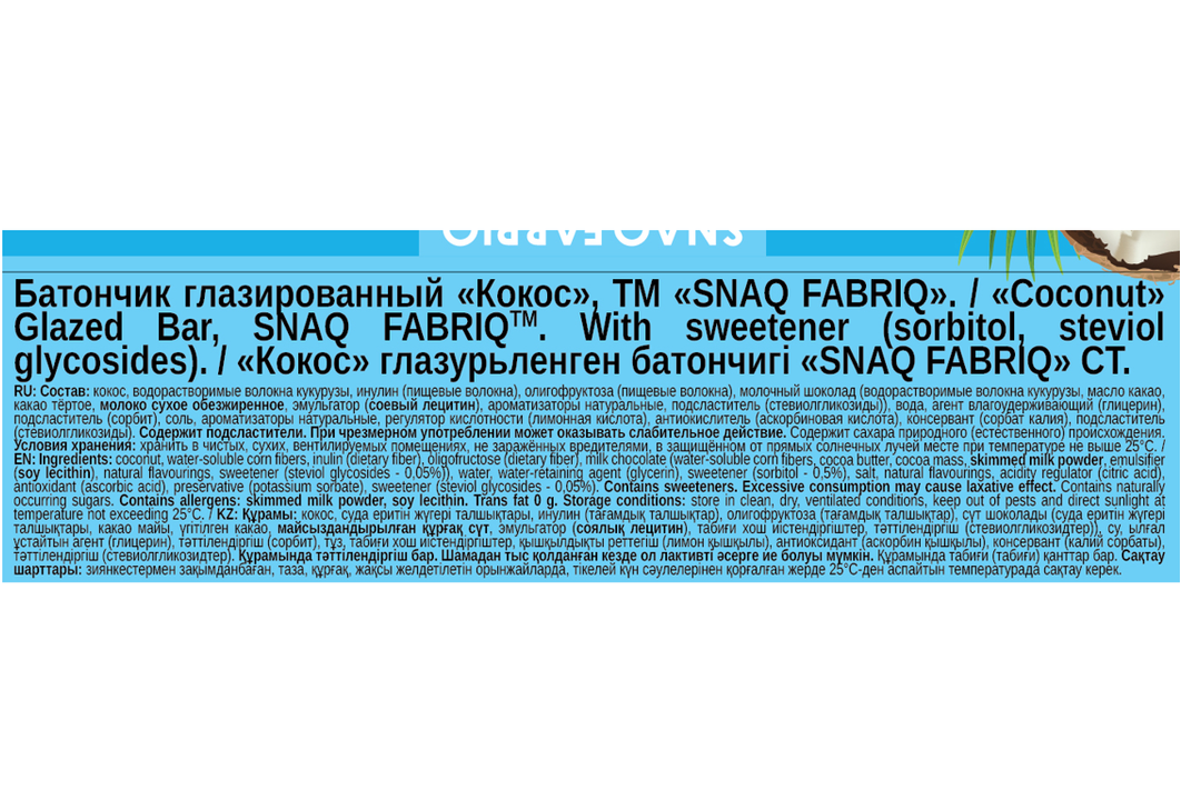 

Шоколадный батончик Snaq Fabriq Coco кокос 40 г