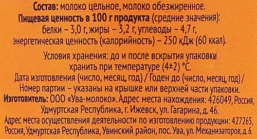 

Молоко ЛЕНТА топленое паст. 3,2% ПЭТ без змж