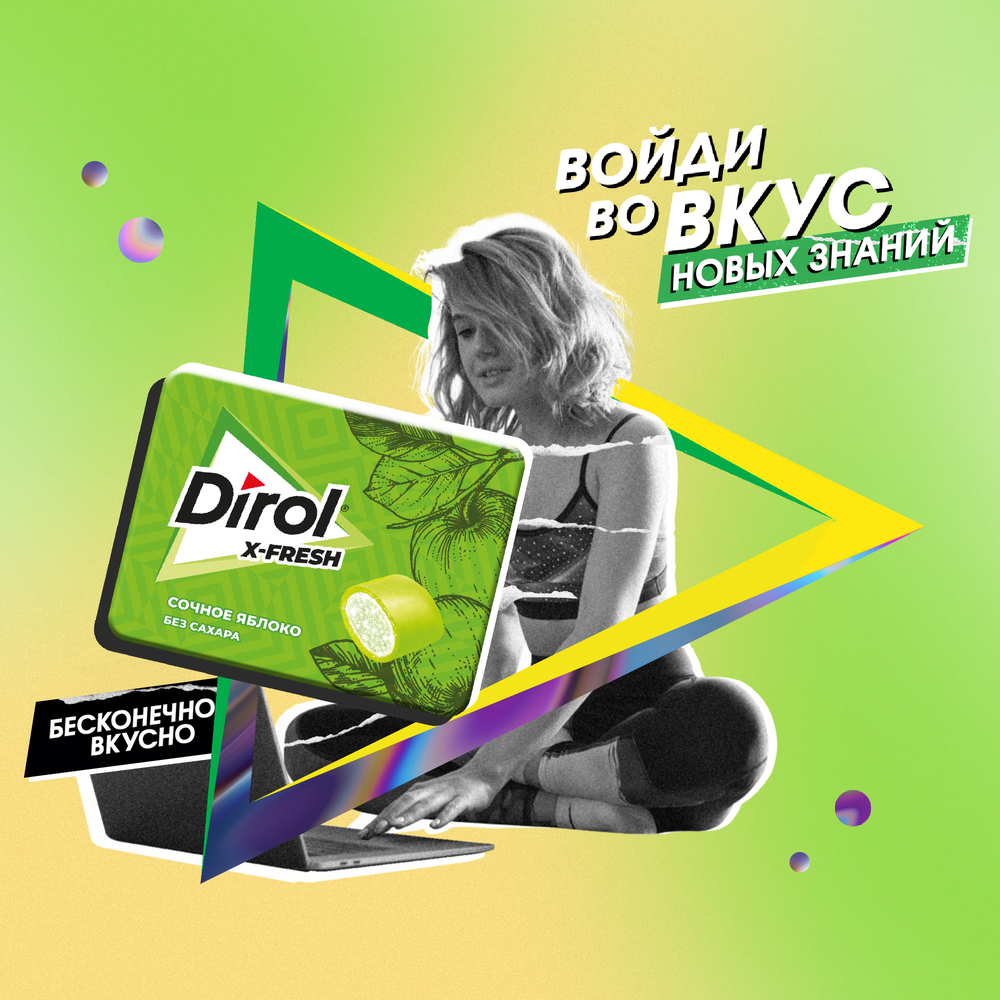 

Жевательная резинка Dirol X-Fresh Сочное яблоко 16 г