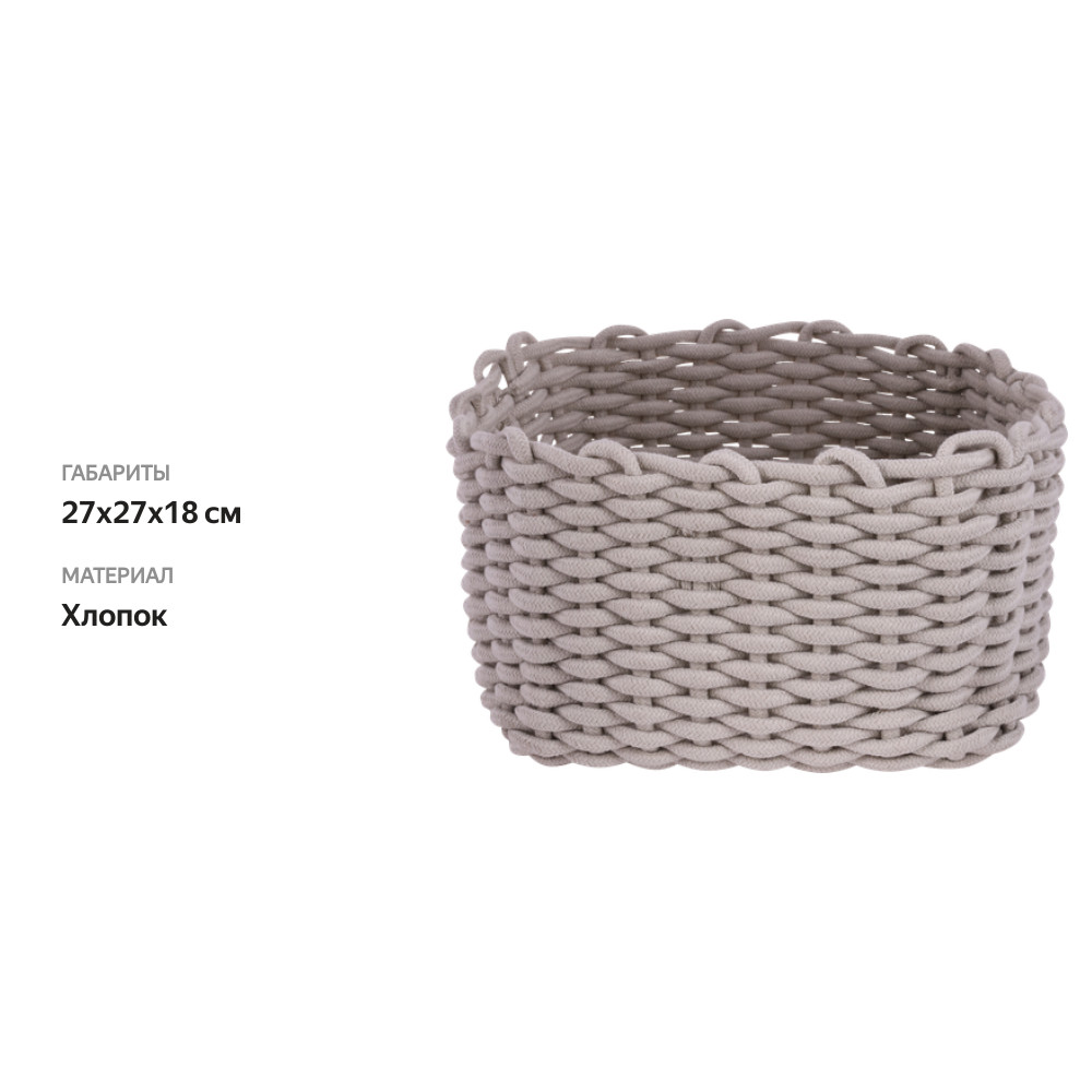 

Органайзер для хранения Homeclub Verde 27x27x18см, мягкий Арт. HDL04303