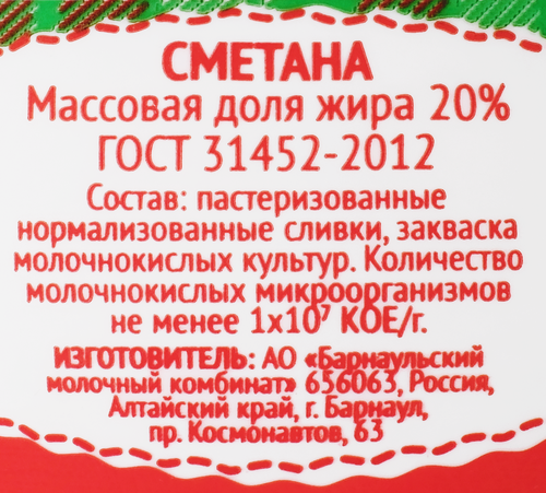 

Сметана Молочная сказка 20% без змж 180 г