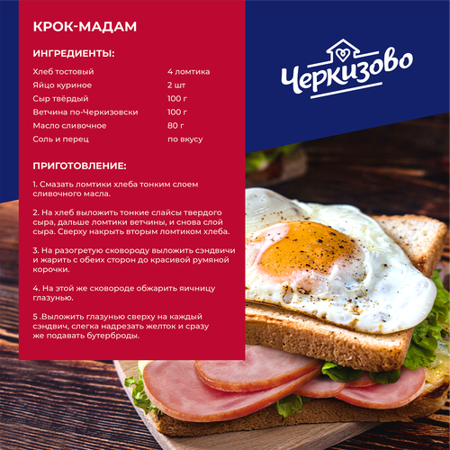 

Ветчина Черкизово по-черкизовски из свинины вареная 400 г