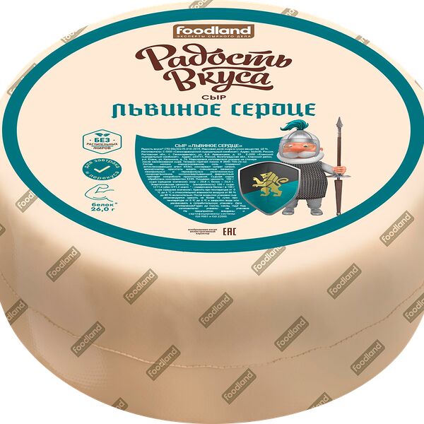 Сыр Радость вкуса Львиное сердце 40% вес