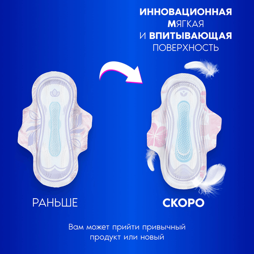 

Прокладки Always Platinum Ultra Normal Plus 16 шт.