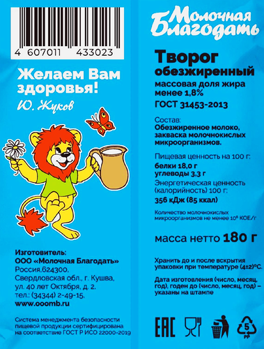

Творог Молочная Благодать 1.8% 180 г